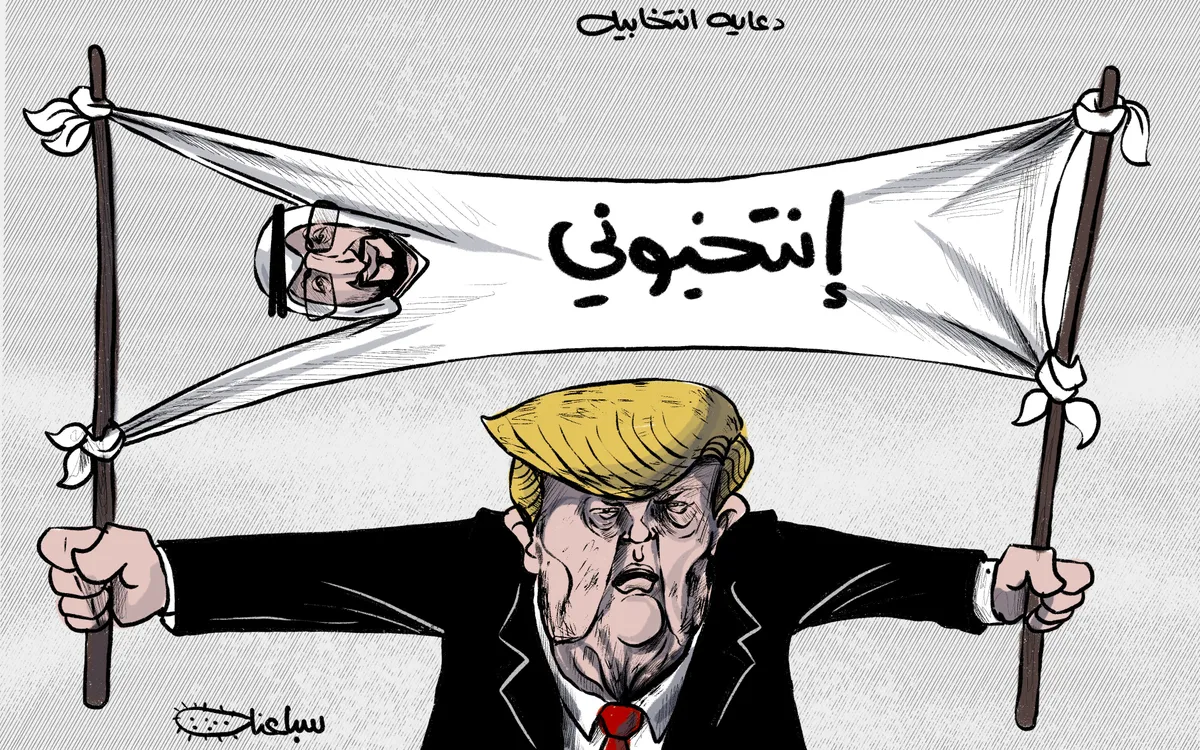 Cartoon 2020